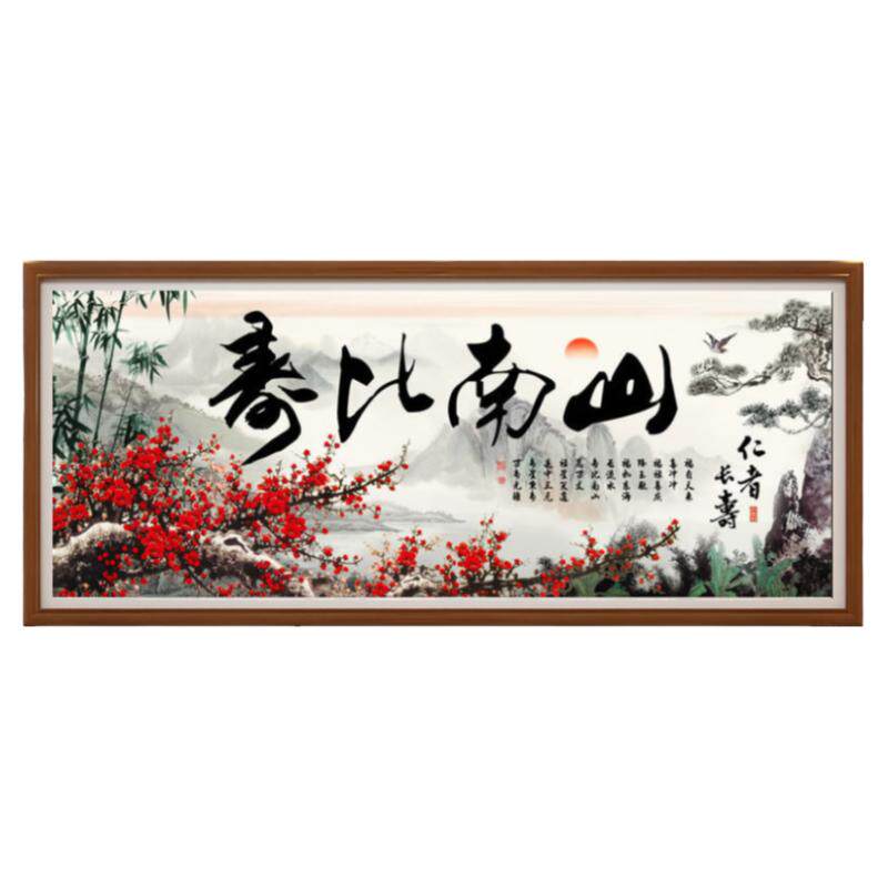 5d寿比南山钻石画手工diy满钻客厅梅花祝寿自己贴钻十字绣送老人