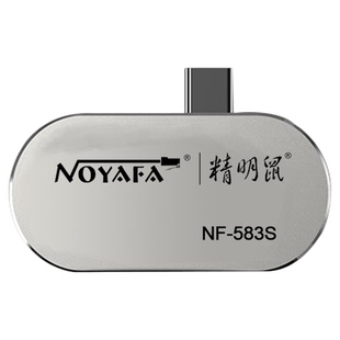 精明鼠热成像仪高精度红外热成像仪地暖漏水检测仪手持工业测温仪