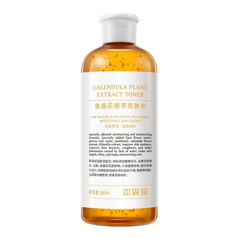 本森堂金盏花爽肤水湿敷化妆水补化妆水/爽肤水