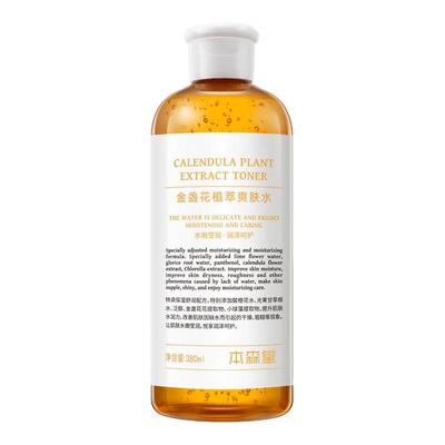 本森堂金盏花爽肤水湿敷化妆水补水保湿去闭口收缩毛孔清爽正品