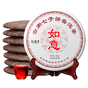 新益号陈年普洱茶熟茶饼云南七子饼茶包勐海茶叶黑茶潽洱荼熟普洱