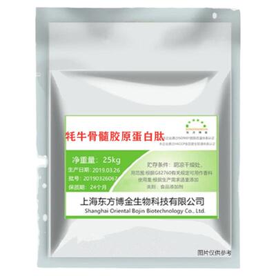 500g高品质散装牦牛骨髓提取物