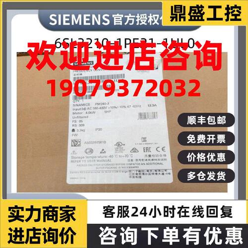 议价西门子功率模块PM240-2/6SL3210-1PE21/22/23-8/7/4/3/1UL/AL