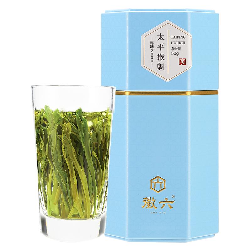 2025新茶上市徽六雨前太平猴魁手工捏尖寻味3600茶叶绿茶25g