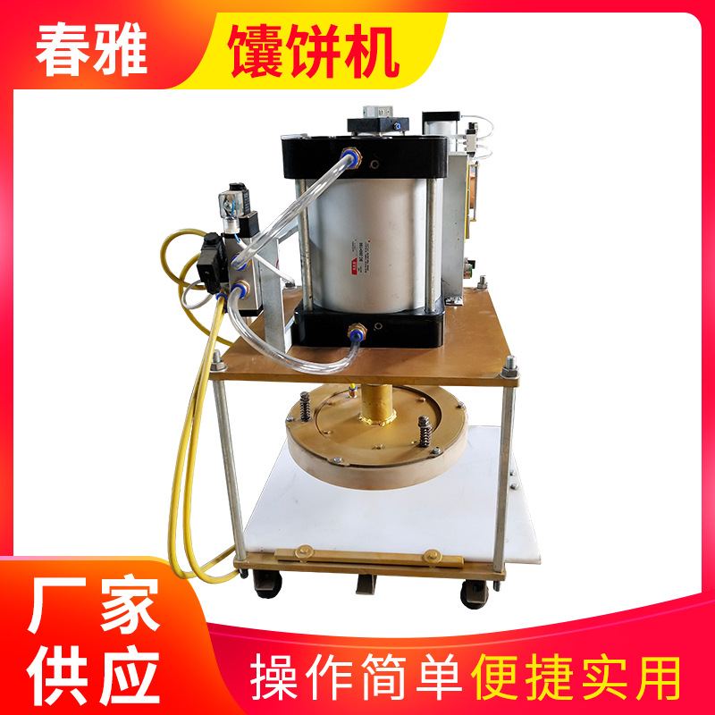 新型馕饼机压馕饼披萨机多功能大饼成型机仿手工烙饼烤馕饼机厂家