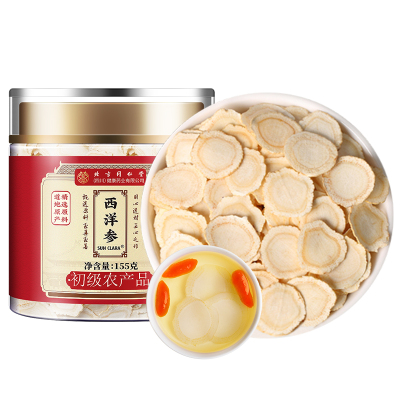 北京同仁堂特优级西洋参