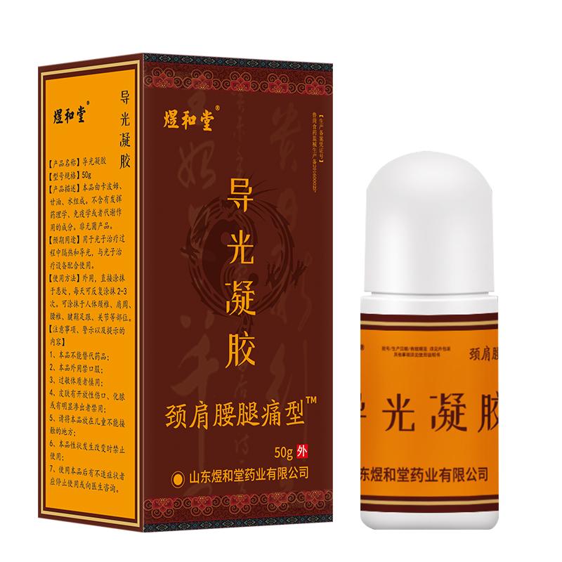 煜和堂正品遠紅外治療凝膠頸椎肩周醫(yī)用凝膠膝蓋腰椎凝膠冷敷凝膠