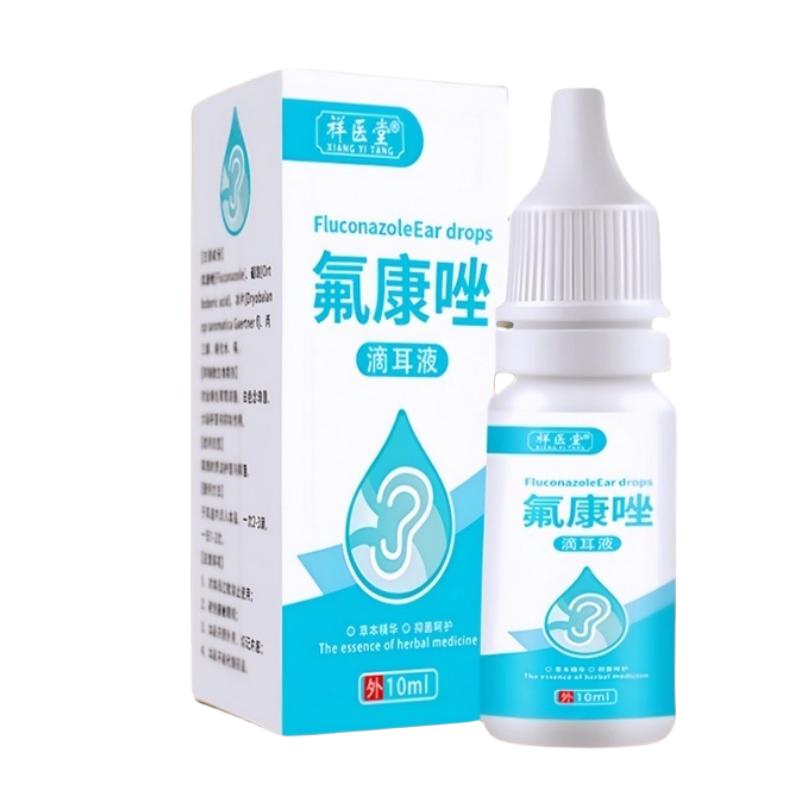 国药官方正品氟康唑滴耳液人用