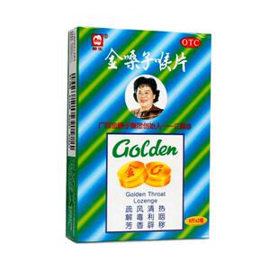 广西都乐金嗓子润喉含片急性咽喉炎声音嘶哑肿痛药官方旗舰店正品