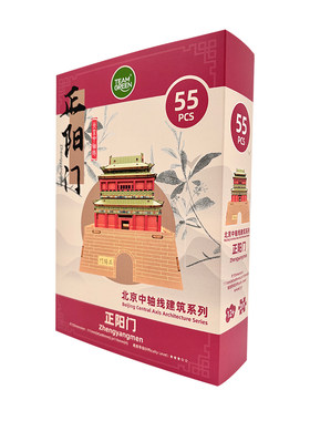 天安门3d立体拼装模型天坛太和殿
