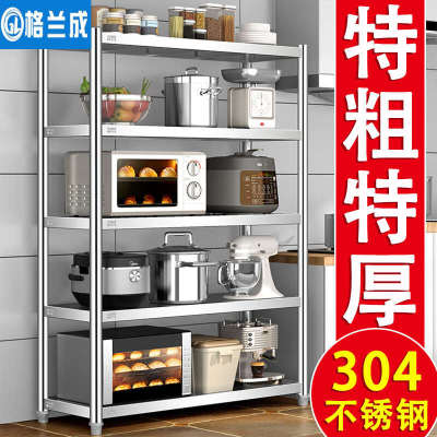 304厨房置物架不锈钢落地加厚多层收纳微波炉烤箱放锅储物货架子