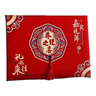 乔迁之喜礼金簿人情记账本嘉宾礼薄签到本新居搬家喜事随礼签名册