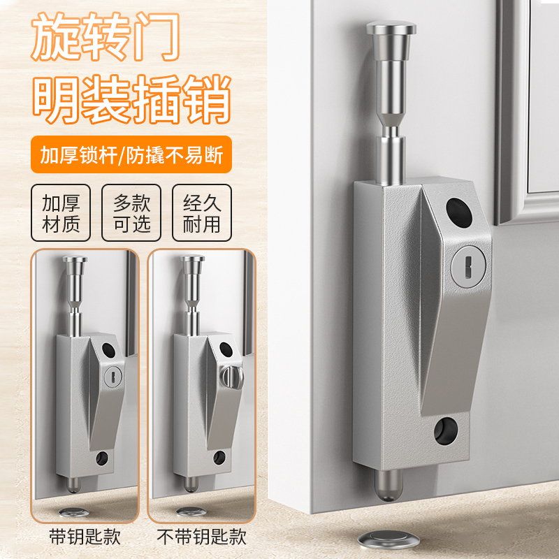 地锁门锁旋转门明装插销锁带钥匙铝合金木门大门有框玻璃门地插锁