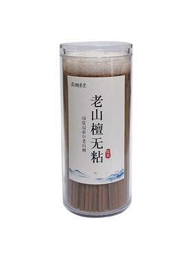 印度迈索尔枯树老山檀净化香熏