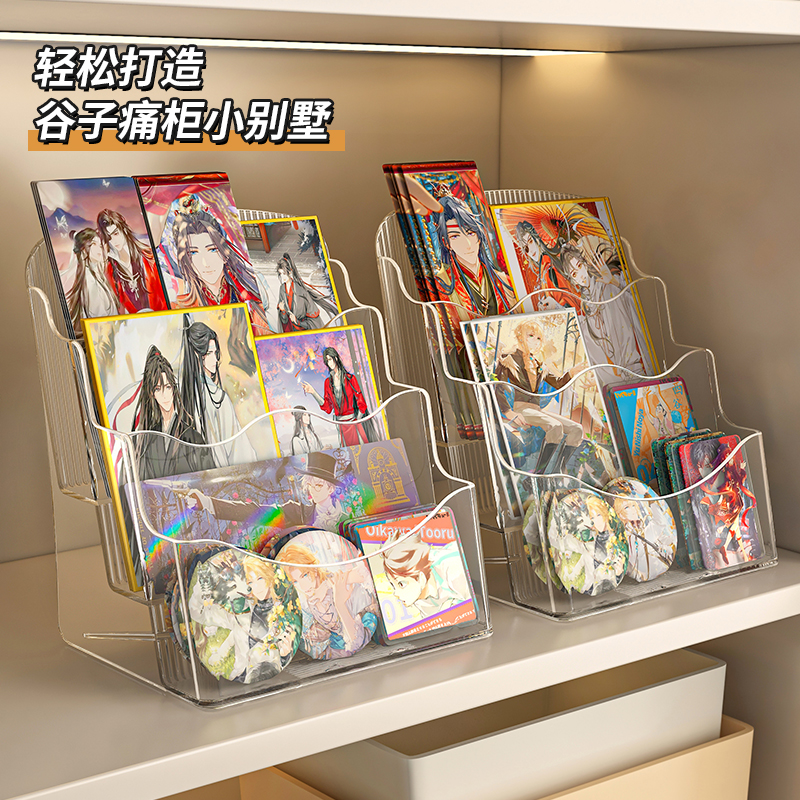 吧唧展示架亚克力谷子阶梯透明置物盒桌面小卡镭射票色纸收纳架子