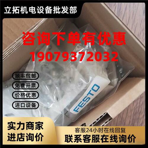 议价费斯托3637967轴向安装件EAMM-A-S38-55A-G2  全新原装 现货