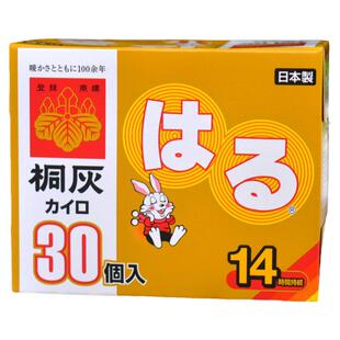 日本小林桐灰暖宝宝防寒自发热暖宫贴暖足贴暖身贴温热贴成人长效
