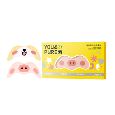 羽素去黑头鼻贴可爱萌物