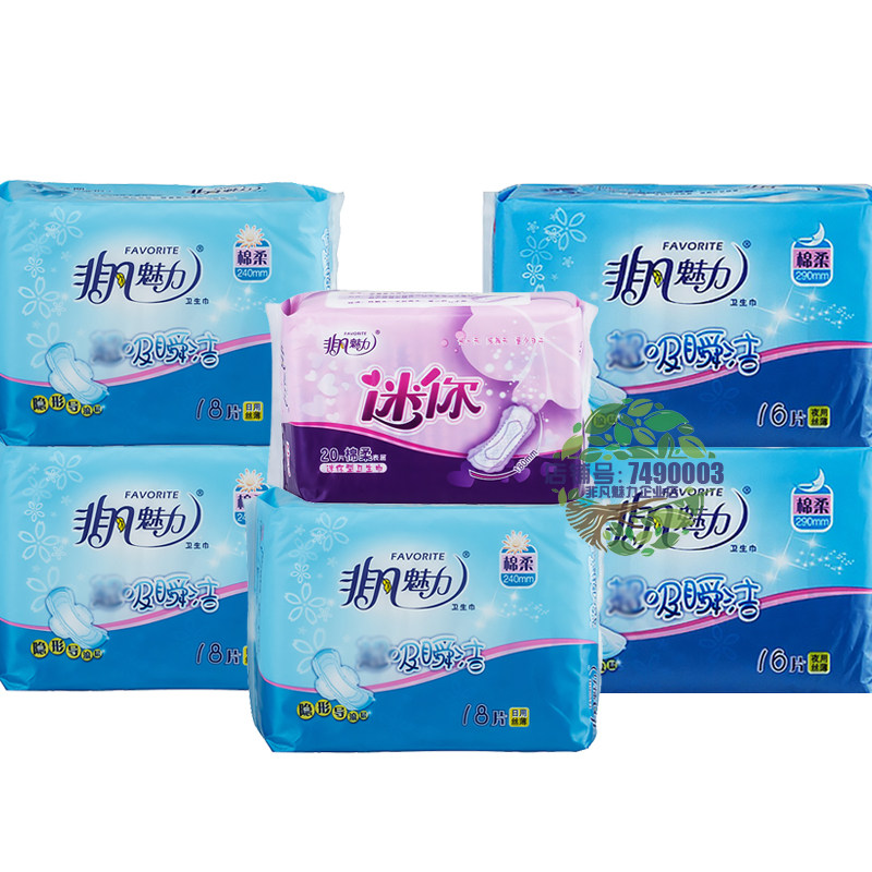 亲肤棉柔超薄日夜用混合装卫生巾