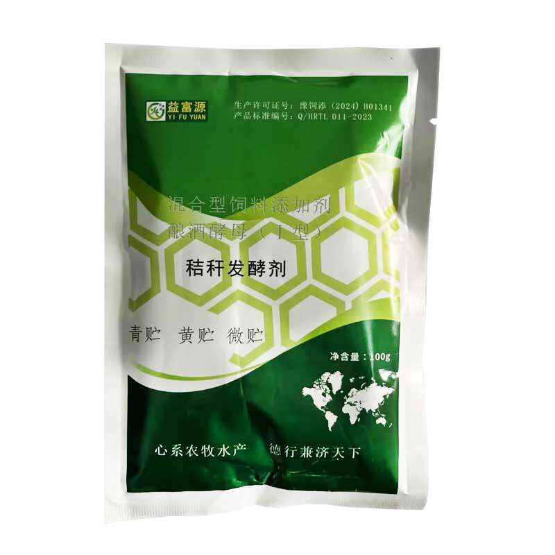 益富源秸秆发酵剂菌种青储黄贮