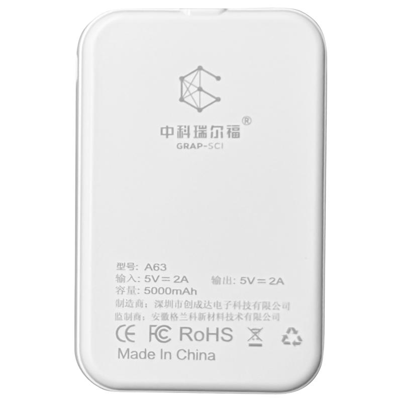 中科瑞尔福加热护具定制配件充电移动电源
