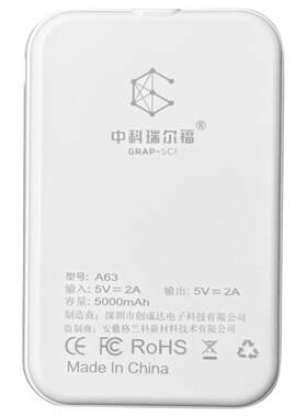 中科瑞尔福加热护具定制配件充电宝小巧精致【带3C认证】可上飞机