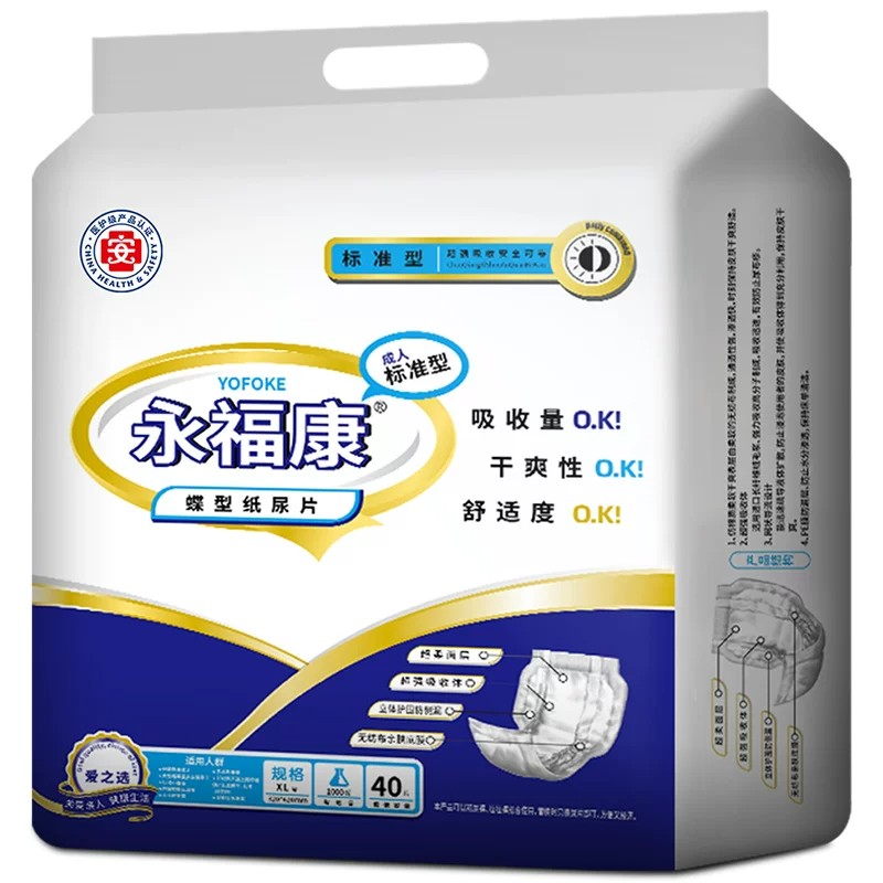 成人护理蝴蝶片隔尿垫32*62