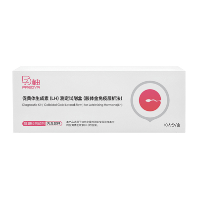 孕柚配套试剂定量精度001峰值165