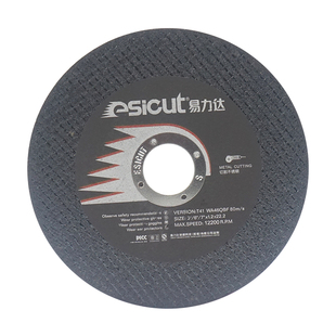 易力达切片超薄切割片双网不锈钢切割片金属打磨100/125/150切片