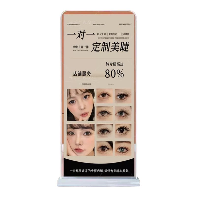 高端美睫海报宣传图片纹绣工作室写真/海报印制