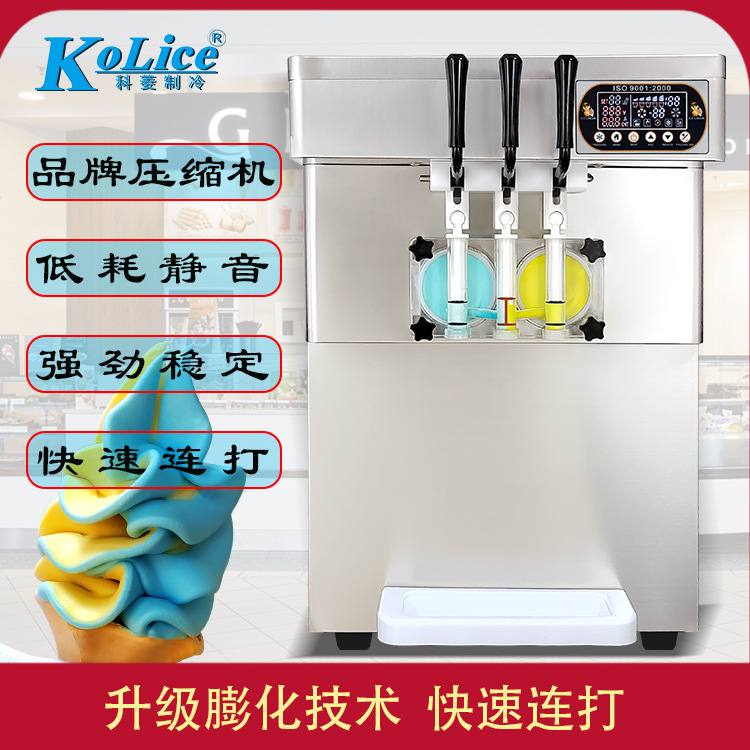 台式软冰激凌机 商用家用冰淇淋机 台式雪融机餐厅雪融机厂家直销