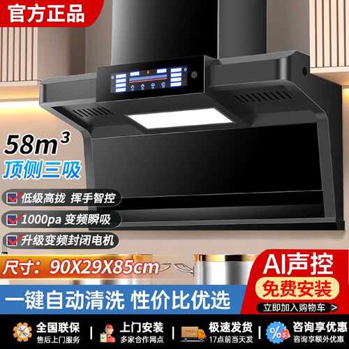 沃麦好太太抽油烟机家用大吸力厨房油烟机顶侧双吸7字型变频新款