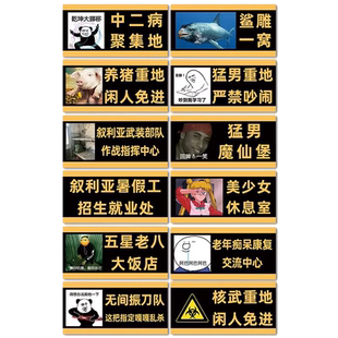 斯是陋室门牌大学生宿舍门牌搞笑搞怪不醒人室睡务局永瘦宫养心殿女明星休息室汤臣一品寝室女生宿舍门牌diy