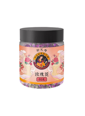 【益丰热销榜No.1】药用级玫瑰花