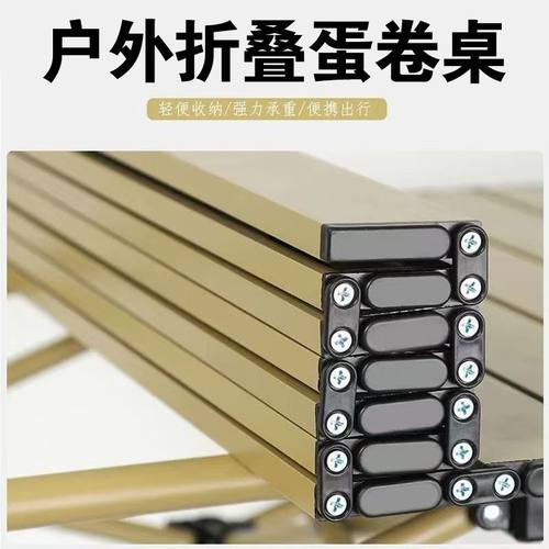 可折叠桌子便携式金属蛋卷露营承重卖货夜市野餐强地摊折叠桌稳定