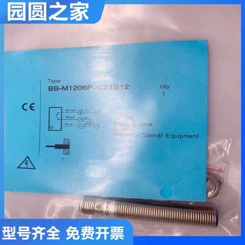 比杜克型接近开关传感器BB-M1204/M802N-V11S8-S1200-C11S12-S