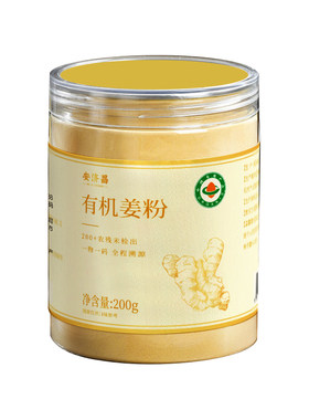 云南特级有机小黄姜粉官方旗舰店正品特级食用姜黄粉冲饮调理湿气