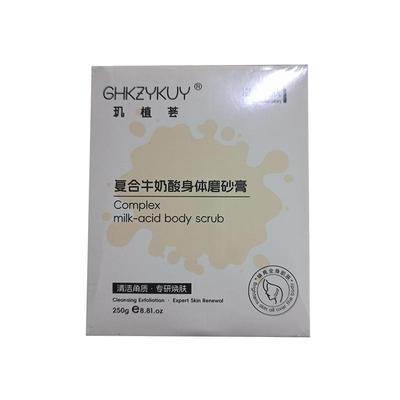 牛奶酸刷全身酸身体非美白提亮去黄改善暗沉肤色刷美容院酸祛去痘