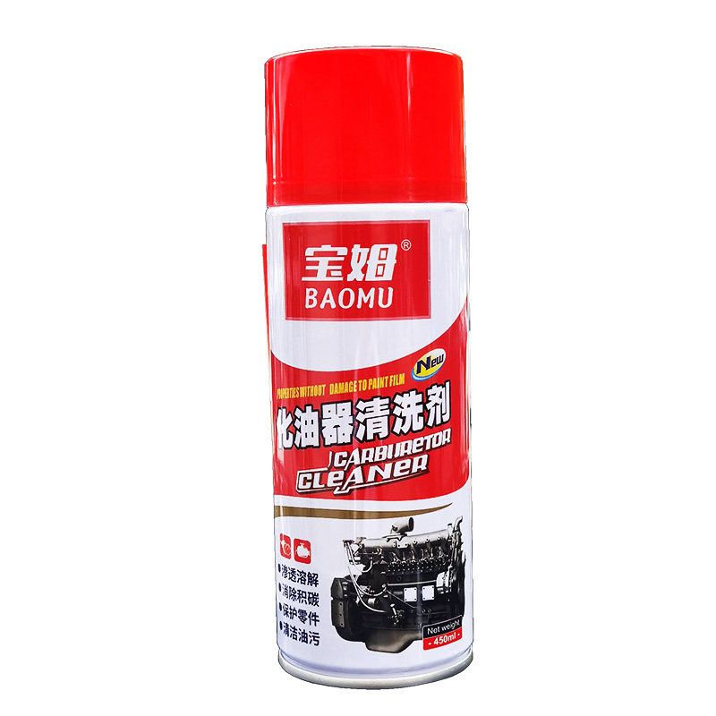 化油器清洗剂节气门清洁剂袪污除机油喷油嘴除积碳汽车化清剂免拆