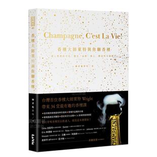 【预售】香槟大师莱特与你聊香槟 : 深入香槟的文化、历史、品饮、风土、酿造与奇闻趣事品味地图繁体餐饮原版图书进口书籍林才右