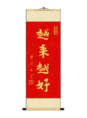 弘一法师越来越好书法挂画纯手写