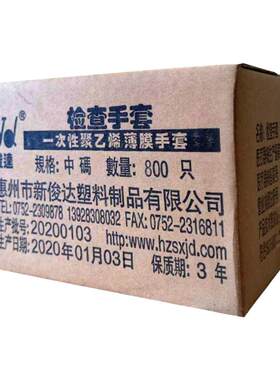 俊达一次性手套8000型