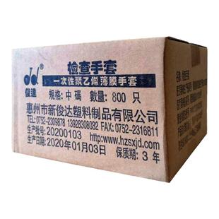 俊达手套一次性薄膜手套10包装医用商业一次性使用PE检查手套家用