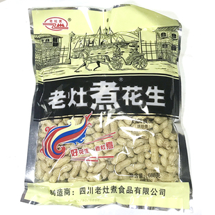 包邮四川特产老灶煮花生688g/袋 下酒菜水煮咸干盐水带壳天府花生