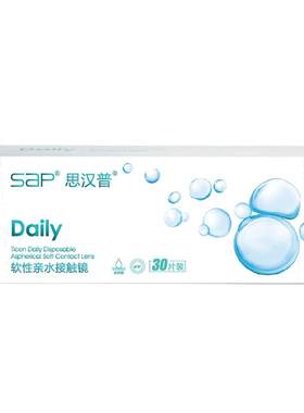SAP思汉普隐形眼镜日抛10/30片近视水润透明片官方正品库博光学产