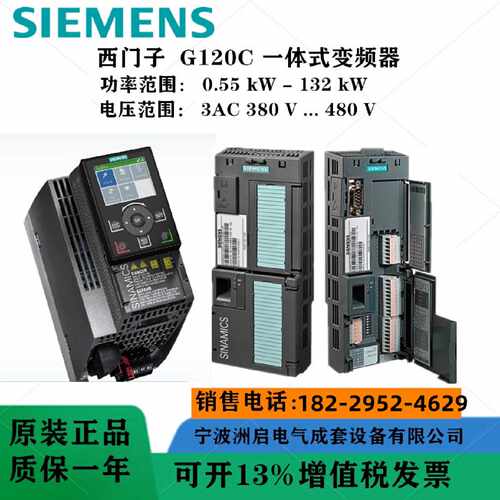 议价6SL3210-1KE21-7UF1/6UF1西门子G120C一体式变频器7.511KW现
