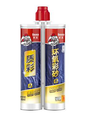 德高质彩环氧彩哑光质感