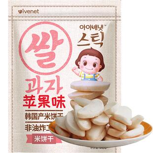 韩国进口艾唯倪宝宝零食苹果味米饼儿童饼干磨牙棒宝宝米饼