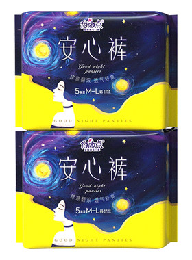 自由点姨妈安心裤夜用