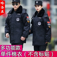 Многофункциональная хлопчатобумажная куртка (исключая аксессуары)